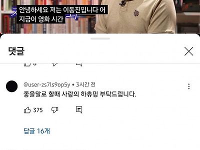패싱 당한 하츄핑