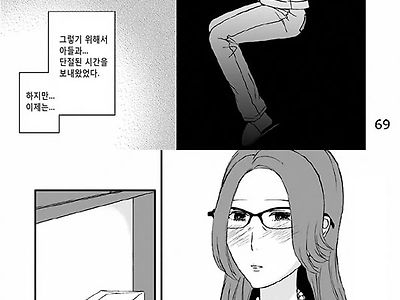 반항기 아들x엄마 - 2