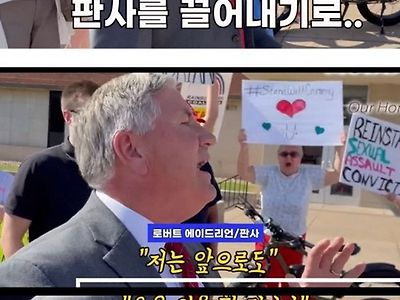 쓰레기 성폭행범 무죄 주고 두둔한 판사의 최후