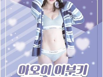 AV 여배우 9월 한국 팬미팅