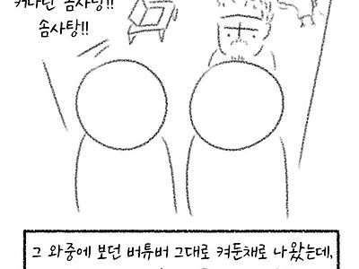 집으로 찾아온 사이비