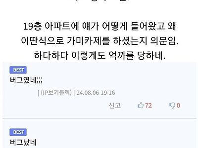 진짜 버그 때문에 고장