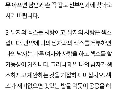 남자의 성욕을 알려주는 산부인과 여선생님