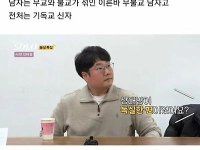 종교 갈등이 이렇게 무섭습니다