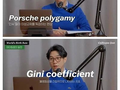 우리나라만이 아니다 연애에도 빈부격차