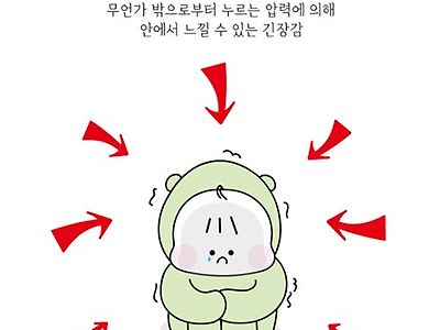 스트레스 받을때 보세요