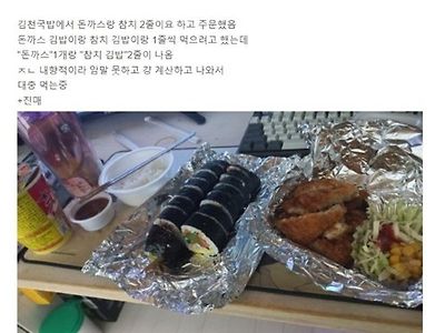 돈까스 김밥 ㅋㅋ