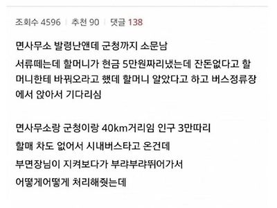 개념 없는 신입 여직원