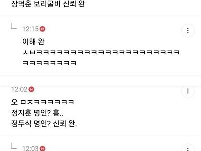 구수한 이름에 신뢰가 생긴다...