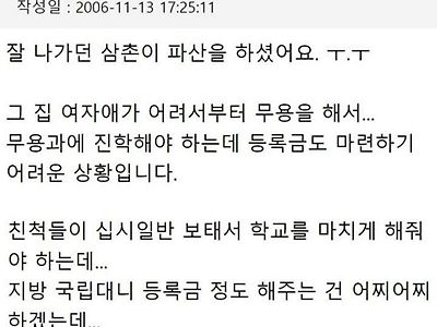 대학생 자식 뒷바라지 비용