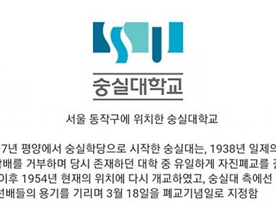 의미 있는 폐교기념일