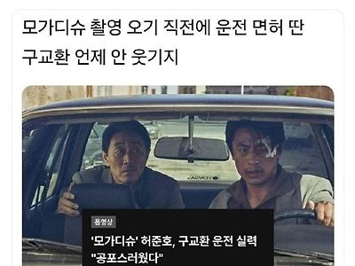 연기가 아닌 진짜공포