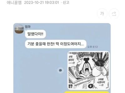 엄마가 천룡인 이라는 아이의 증거