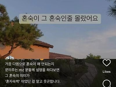 몰랐던 숙박업소 사장님