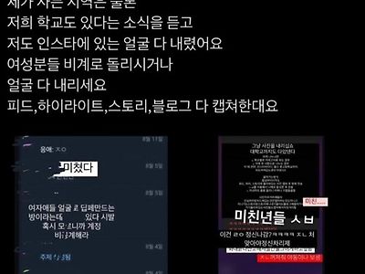 요즘 난리 난 딥페이크 피해