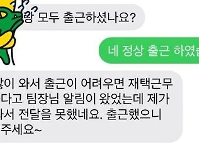 상사에게 당했다