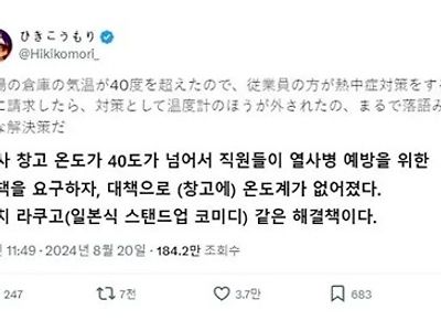 대단한 일본 회사의 열사병 대책