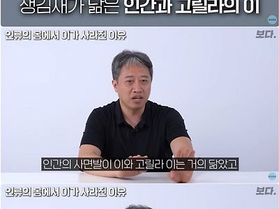 사면발이가 인간에게 생긴 이유