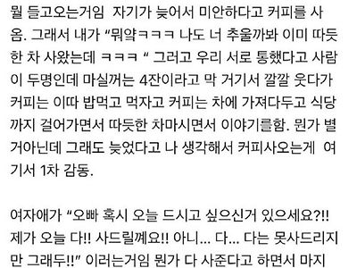 35살 여자와 소개팅.후기까지