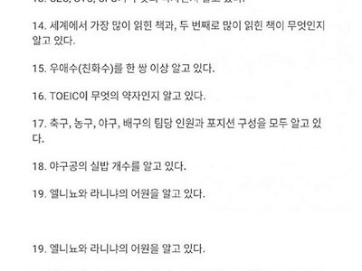 서울대 게시판에 올라온 상식 테스트