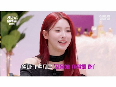 사나의 희망?? ㅋㅋ