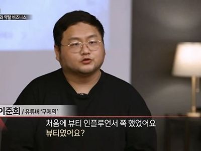 렉카 유튜버 '구제역' 믿을수 없는 과거 이력