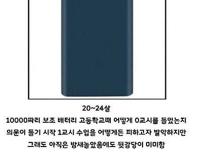 나이에 따른 체력 변화. 40대는 이후는 없냐?