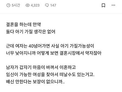 결혼 전 남자에게 여자가 요구한 것..(블라인드 논란)