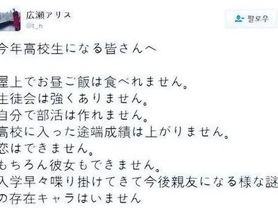 일본 고등학생이 할수없는것