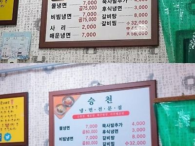 곱배기 이게 맞나