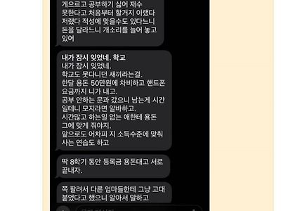 아들이 고대 합격. 엄마가 보낸 문자는...