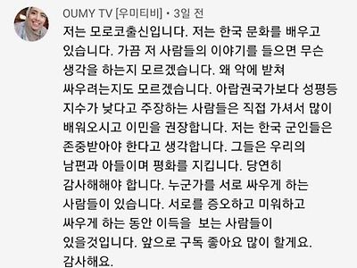 그것들에게 일침 날리는 모로코 여인