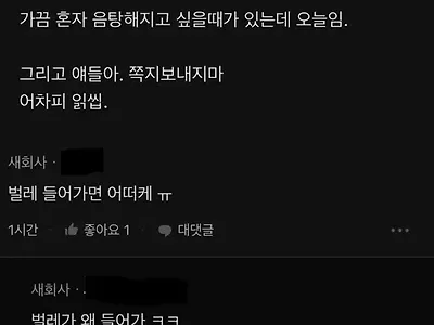 벌레가 왜들어가