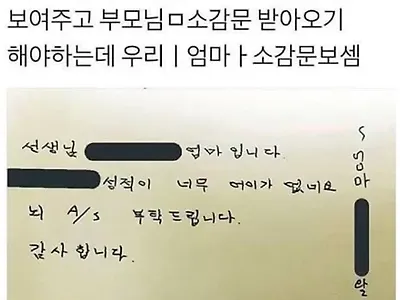 유쾌한 엄마 아빠