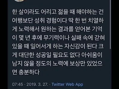 젊을때 해야하는것