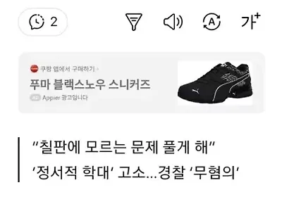 학부모가 이따위니..