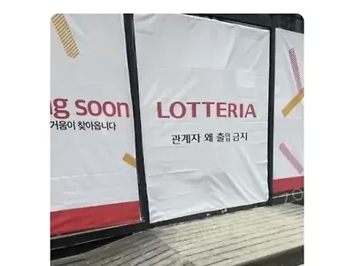 관계자가 못들가면 누가 들가지