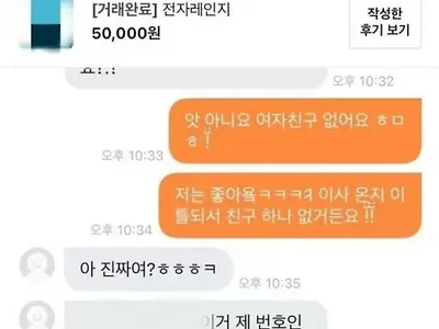 존잘남의 삶