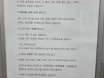 거지가 거지에게? 이 사람 정상인가?