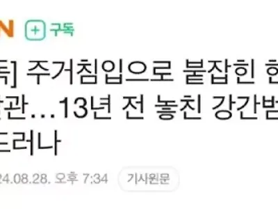분노 유발자