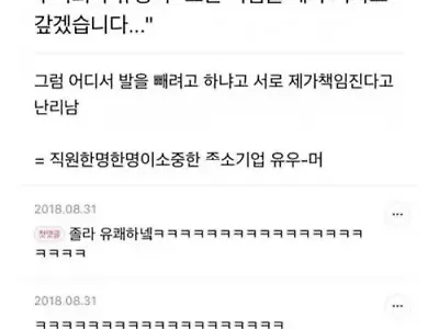 유쾌한 중소기업 사람들