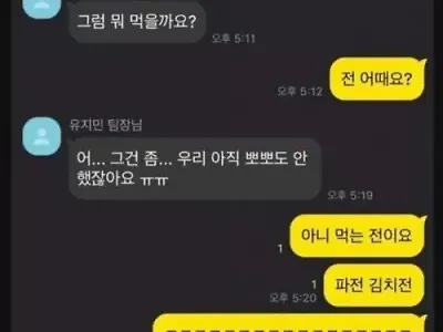 사내연애 동상이몽