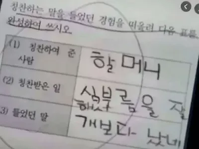 할머니 성격 쿨하심