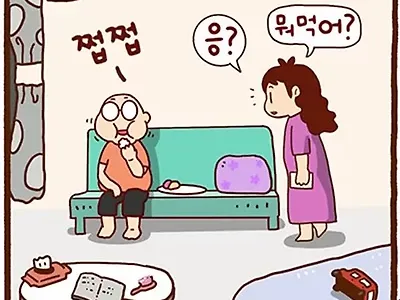 동냉실은 괜찮아