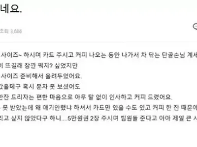 우리 가게 단골손님