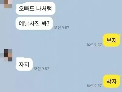 환상의 커플