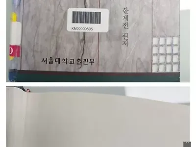 이거 보고 눈이 뜨거워