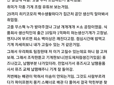 자랑 맞지?