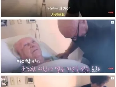 어느 노부부의 마지막 인사