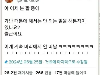 가난 때문에..